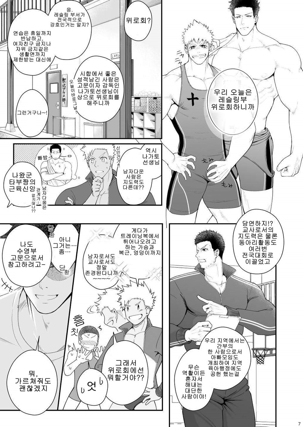 A. A. A. 30 Sugite no Ketsu Jijou | A. A. A. 30살이 넘은 엉덩이 사정 page 6 full