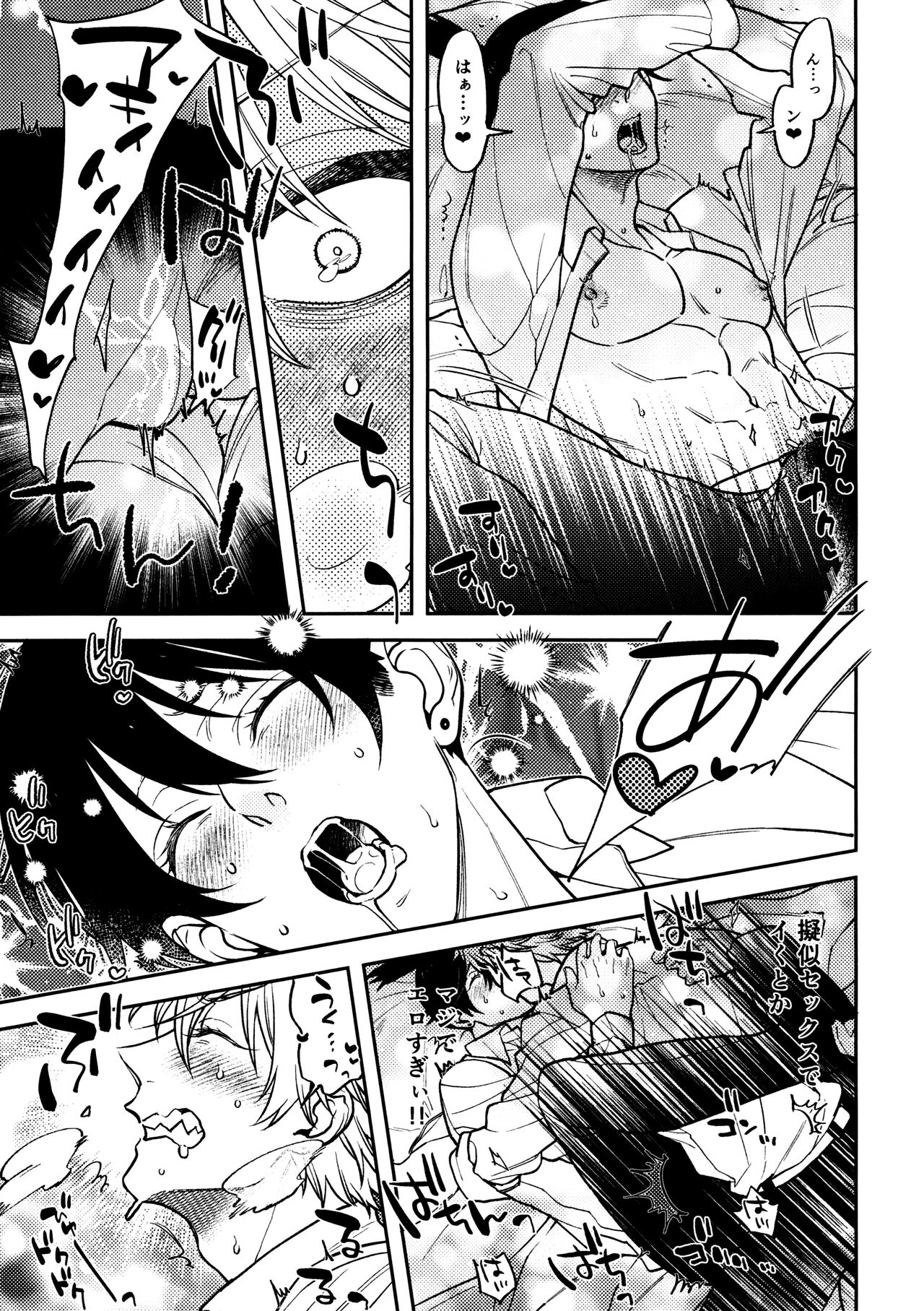 Hajimete wa Zettee Aki ga Ii page 10 full