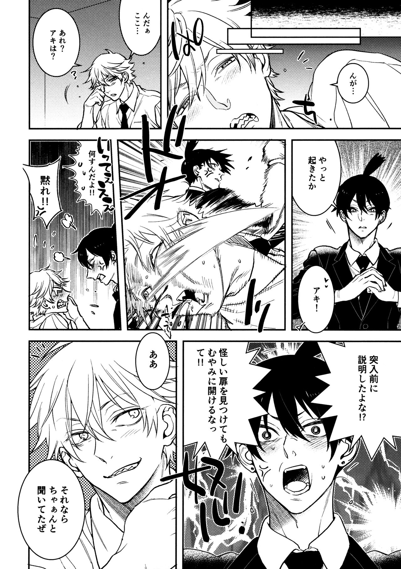 Hajimete wa Zettee Aki ga Ii page 5 full