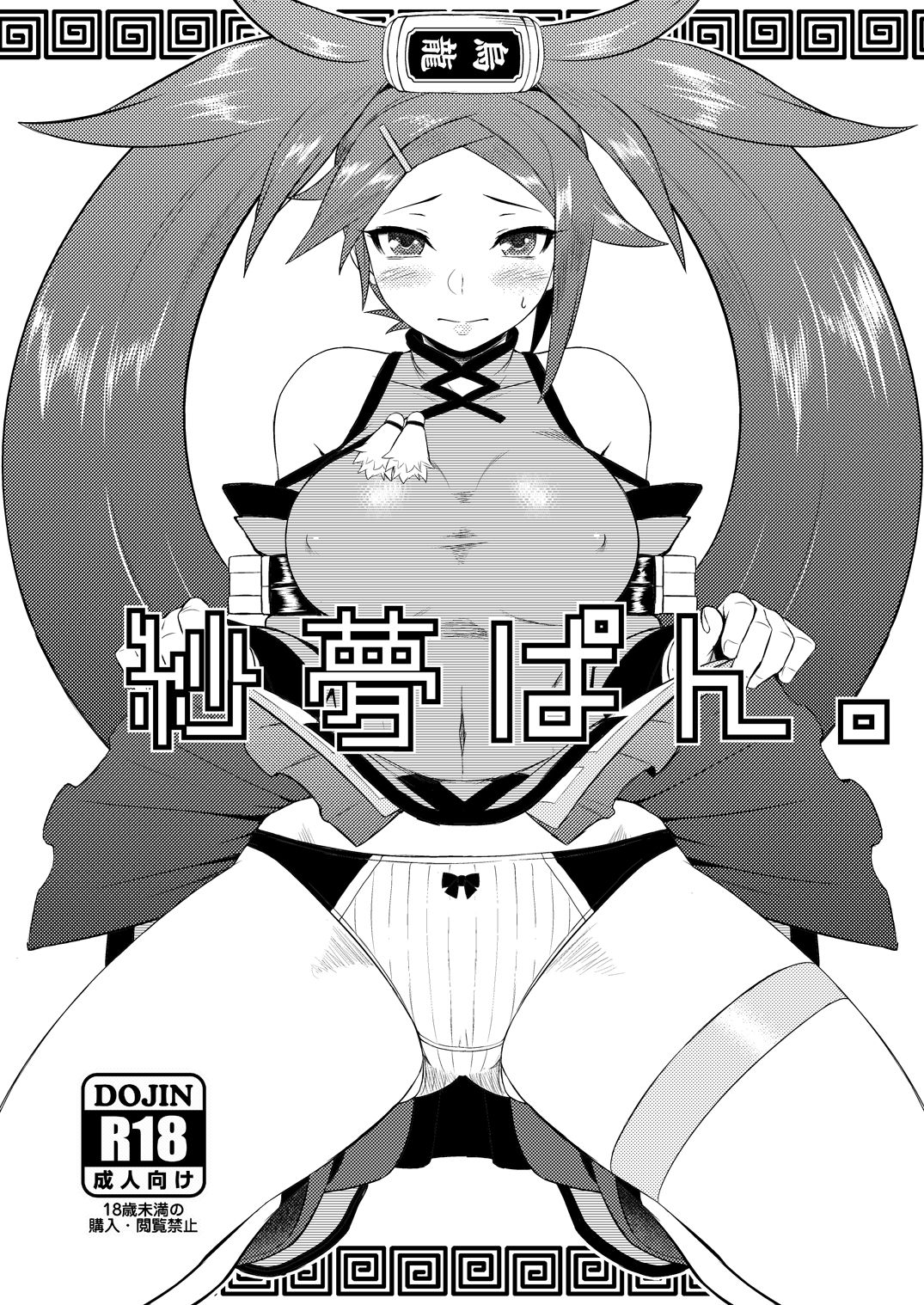 Jam Pan. | Jam's Panties page 1 full