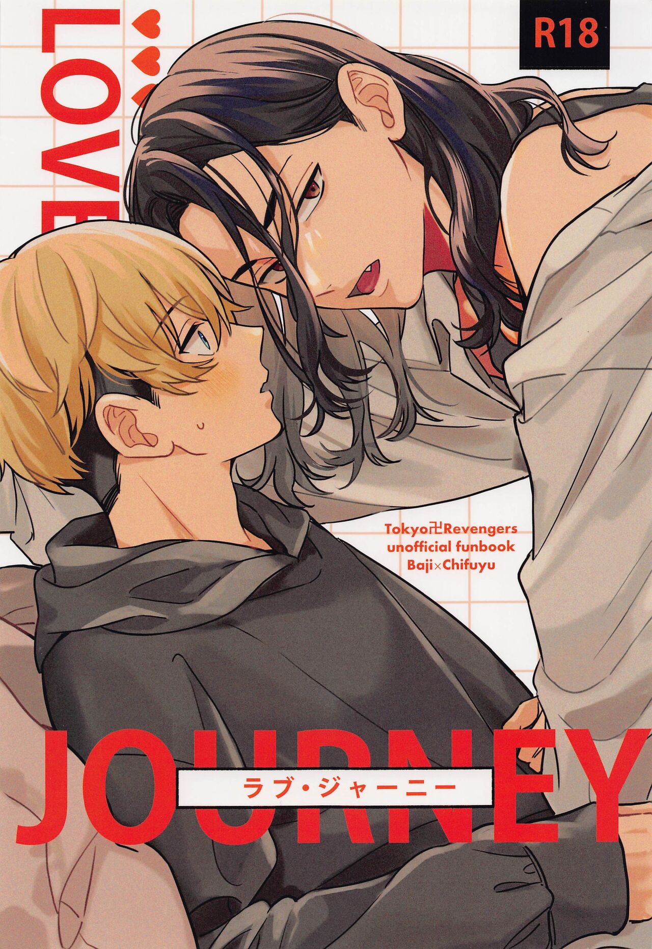 LOVE JOURNEY page 1 full