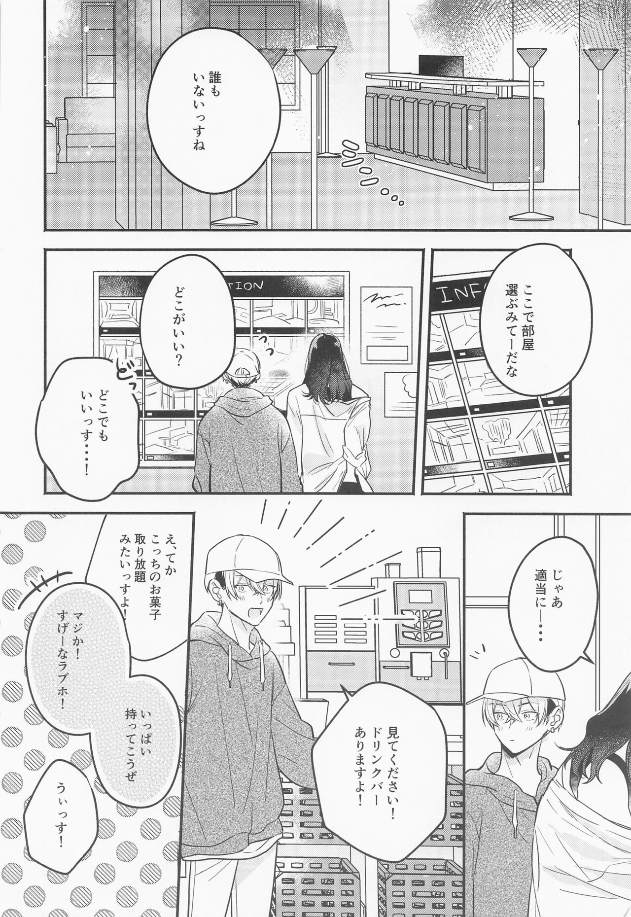 LOVE JOURNEY page 11 full