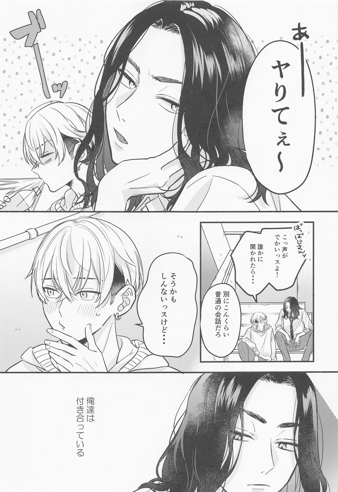 LOVE JOURNEY page 4 full