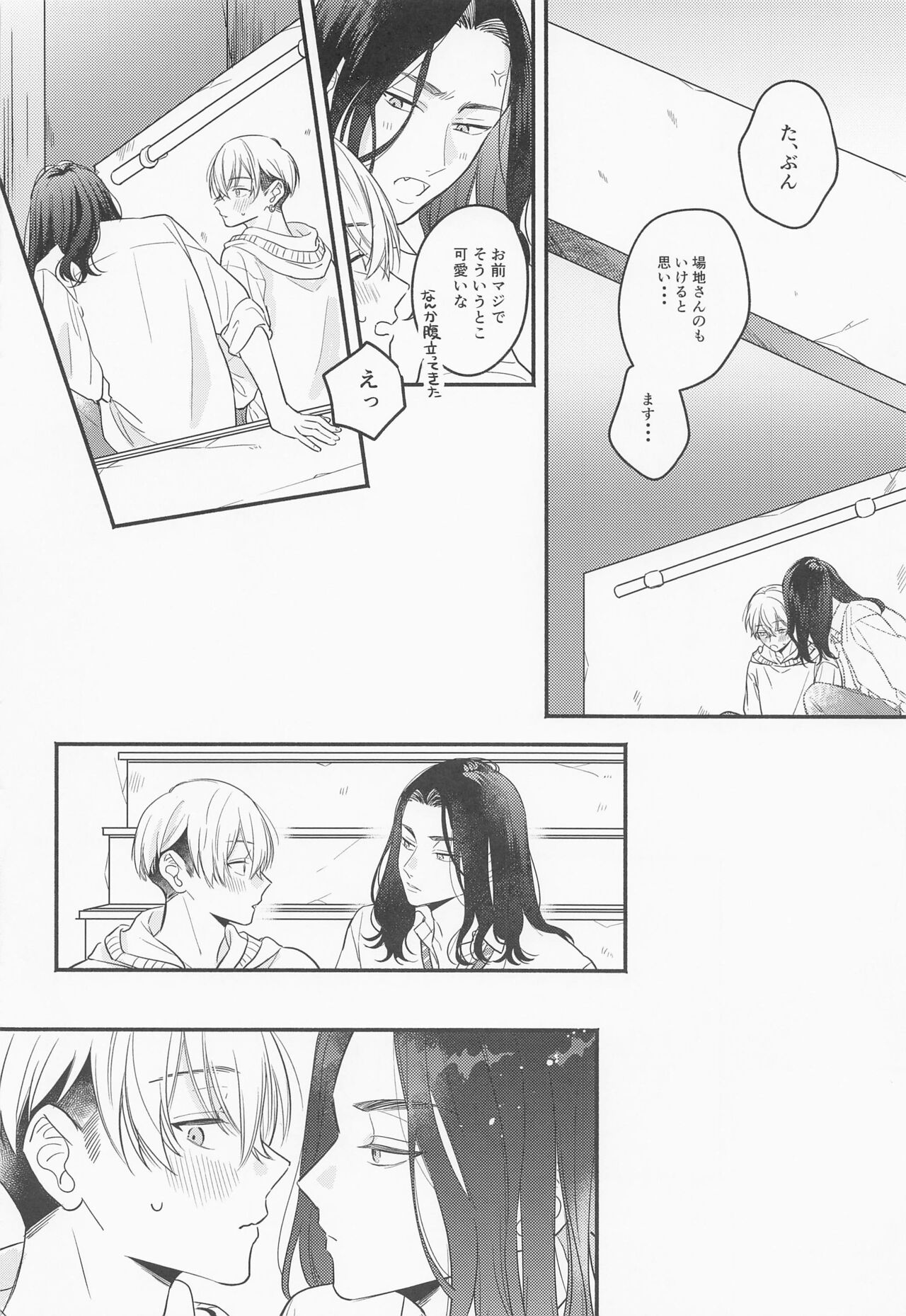 LOVE JOURNEY page 7 full