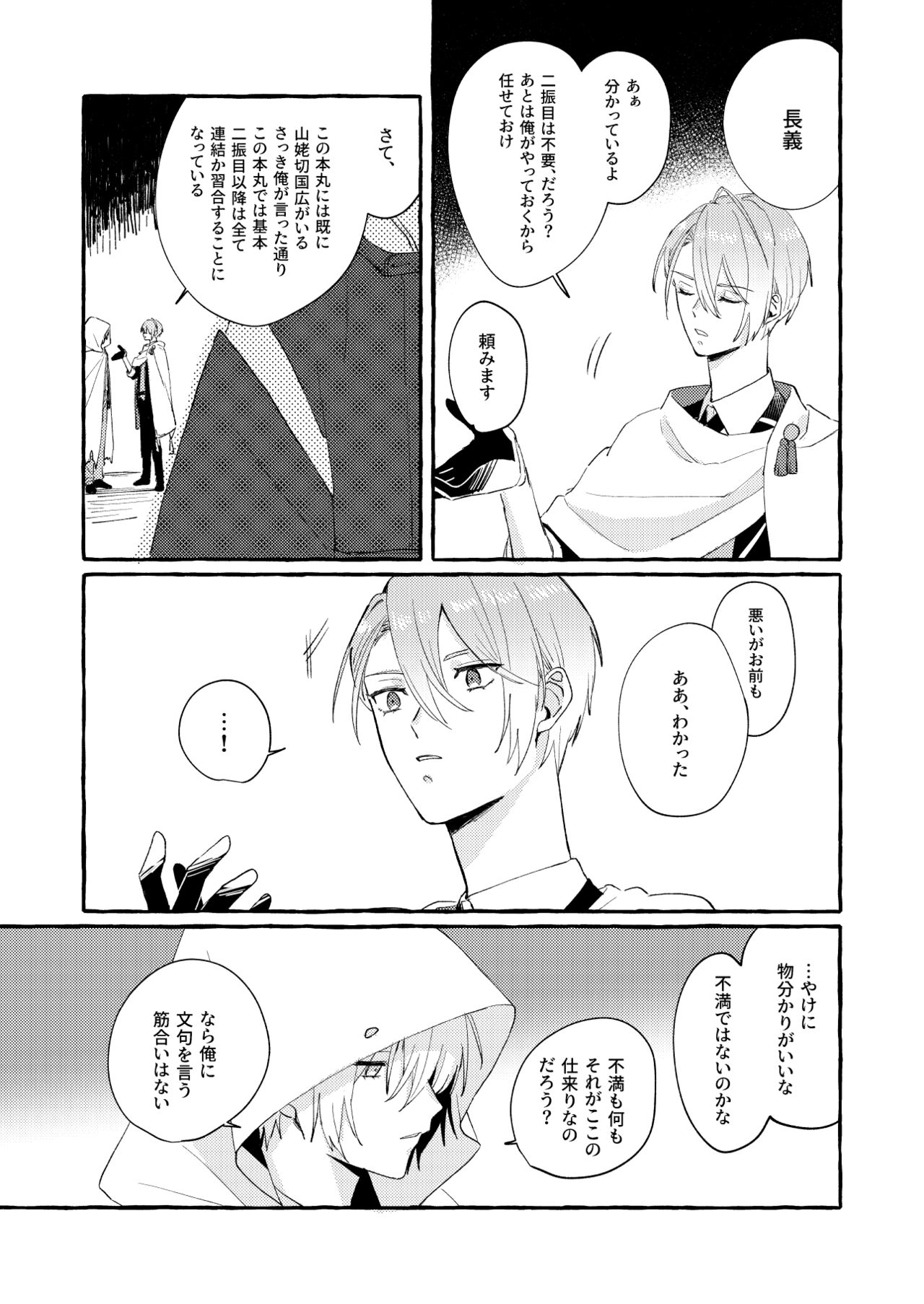 Kantsubaki Immoral page 11 full