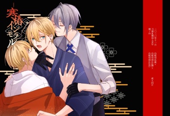[Sekinoyama (Sakan/shig)] Kantsubaki Immoral (Touken Ranbu) [Digital] cover
