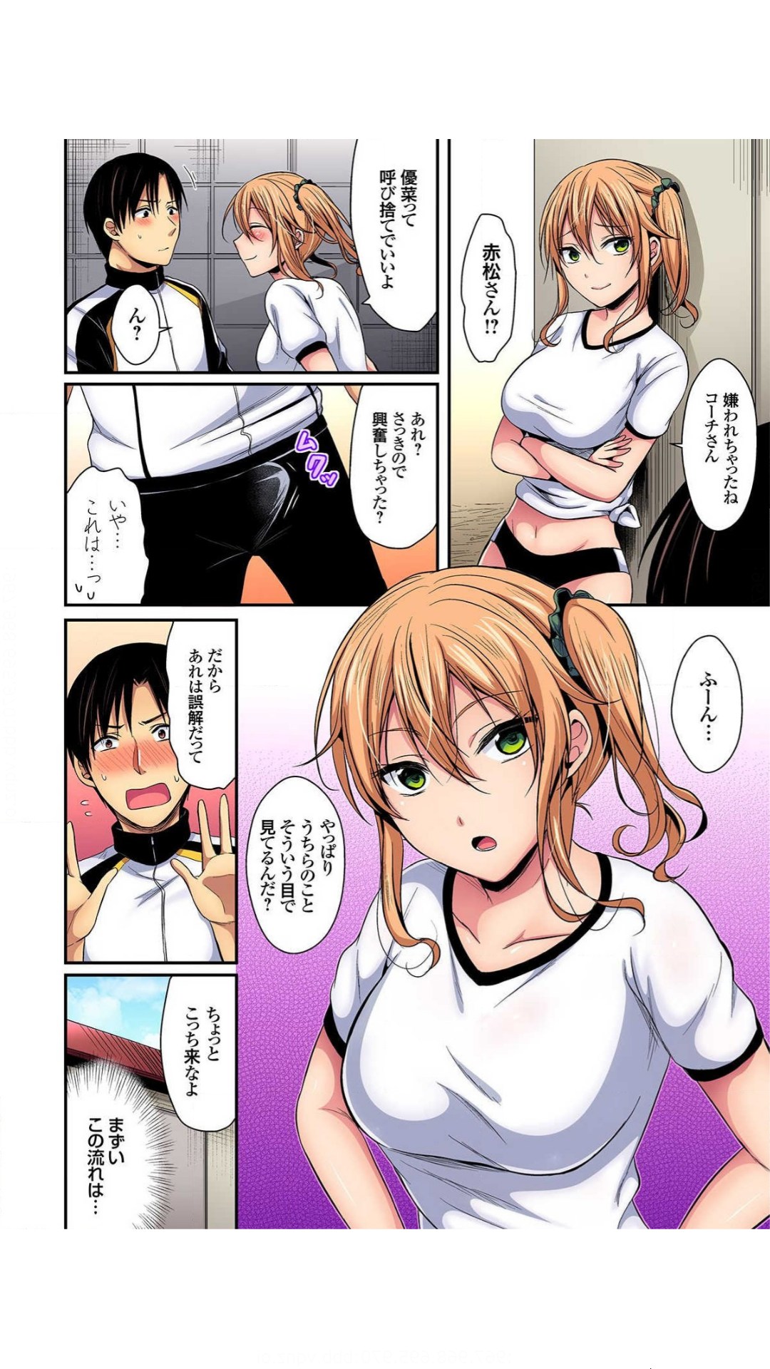 走り高跳びの子と仲良くなる方法 1巻 page 12 full