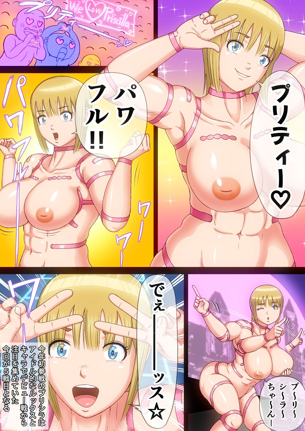 Futanari  Gachinko Duel Fuck Priscilla VS Rose page 6 full