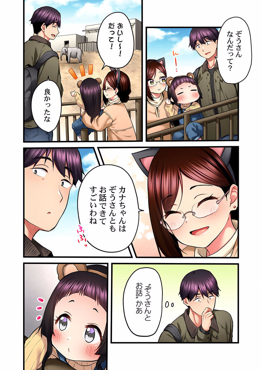 Uta no Oneesan Datte H Shitai ~Konnakao, TV no Mae Minna ni wa Miserarenai yo... 18 page 12 full