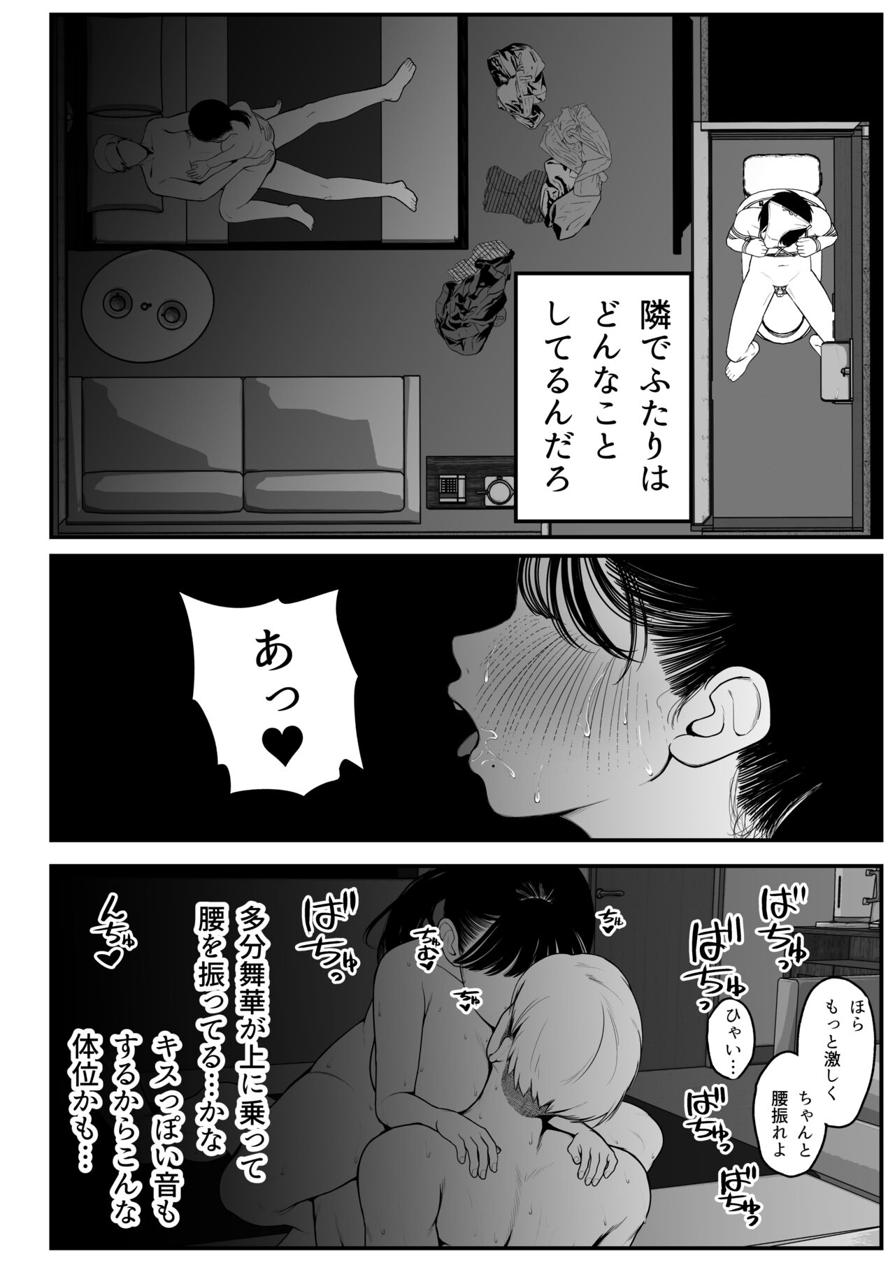 Boku to Kanojo to Goshujin-sama no Fuyuyasumi 2 page 10 full