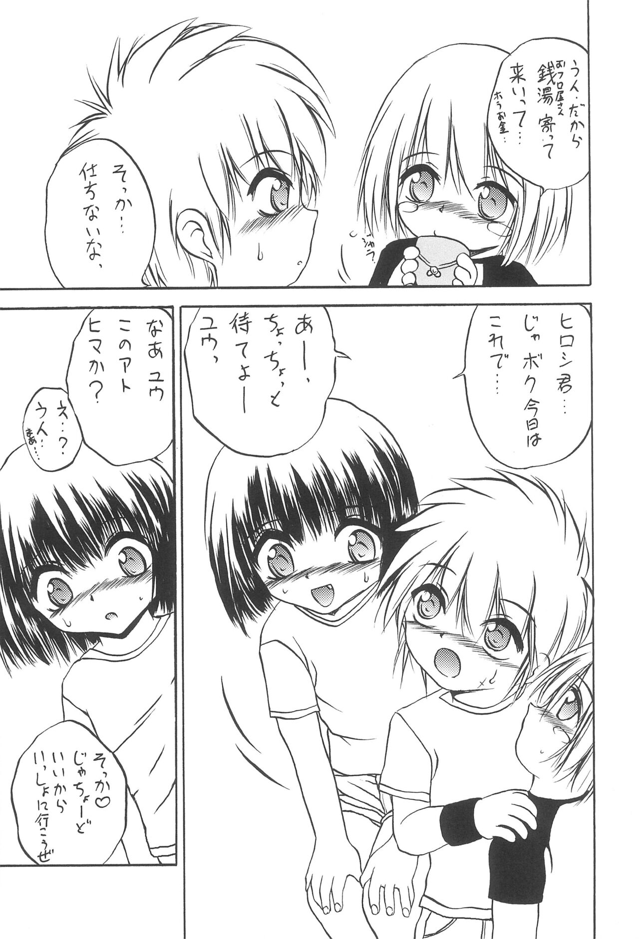 PTSD2 page 9 full
