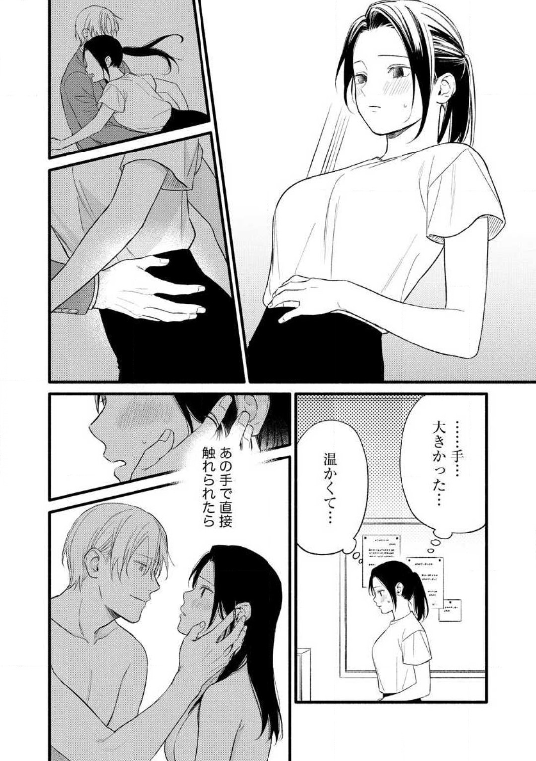 Zenbu Misete yo San Hata-san Ichizuna Onzōshi wa Kojirase Shojo o Jikkuri Medetai 1-2 page 12 full