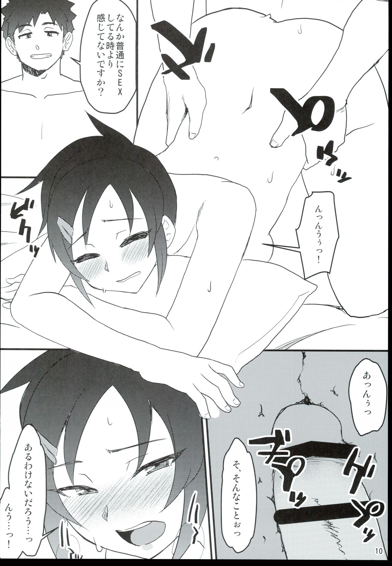 JUNK BOOK 2 page 10 full