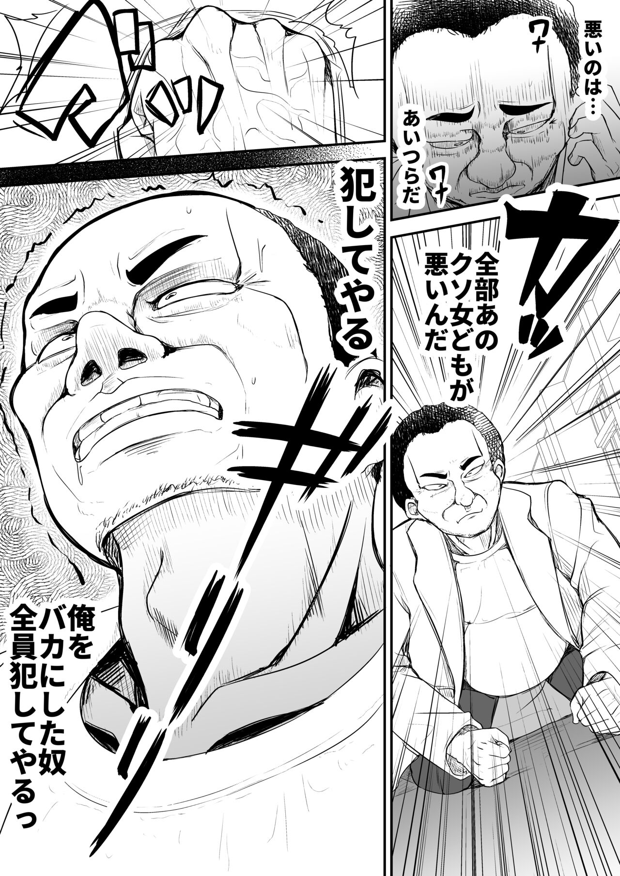 Tsuyoki JK ga Niku Onaho  ni  Ochiru made  Zenpen page 10 full