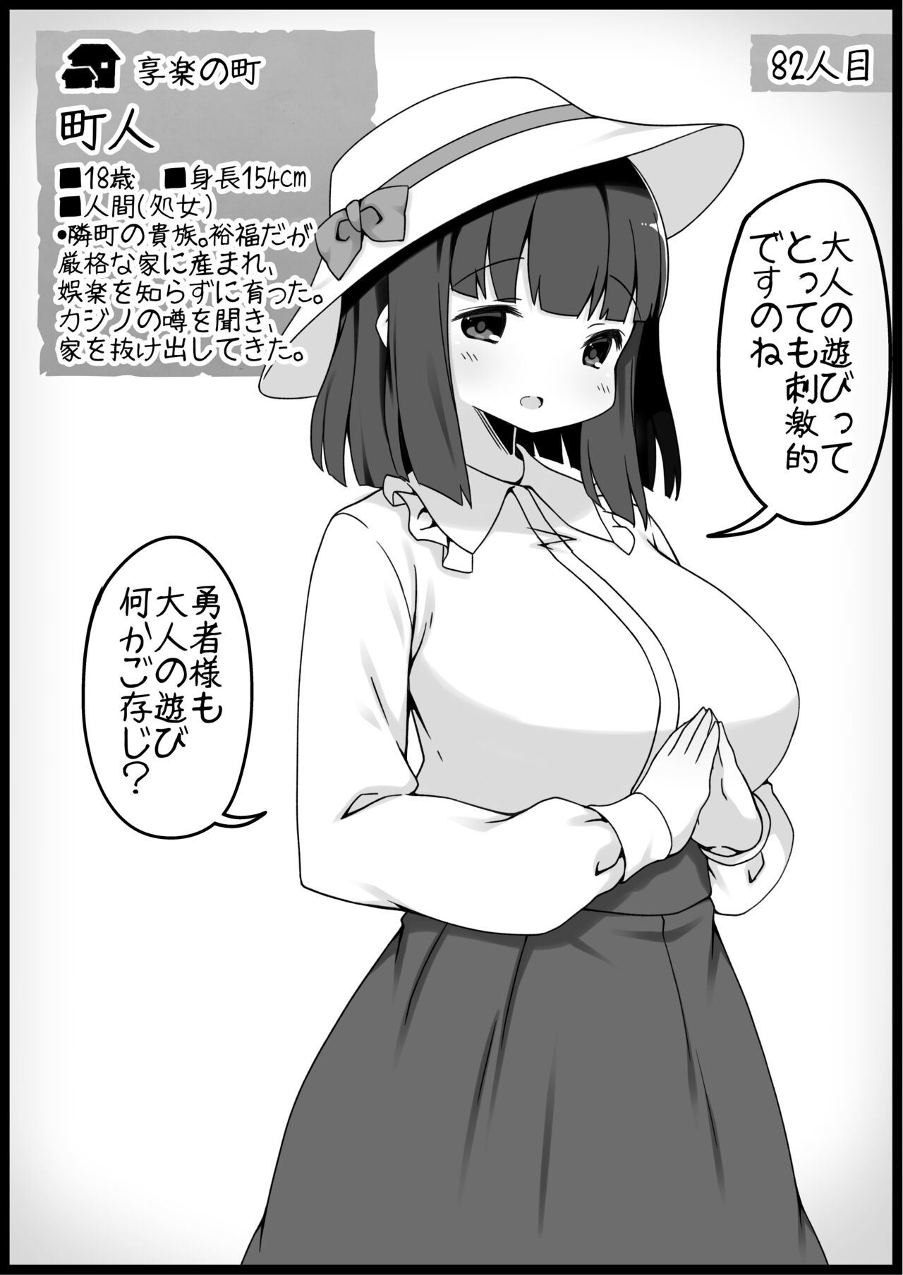 Yuusha ni Kanyou Sugiru Fantasy Sekai 5.1 page 4 full