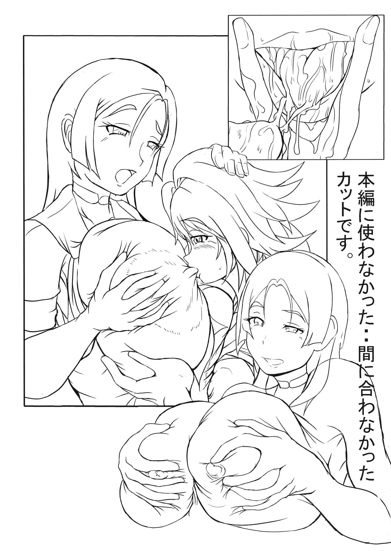 Kousoku ii handesu, sono OO! page 11 full