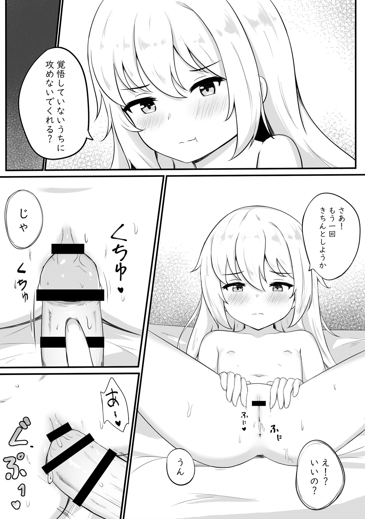 Mondai no Aru Ofuku page 11 full