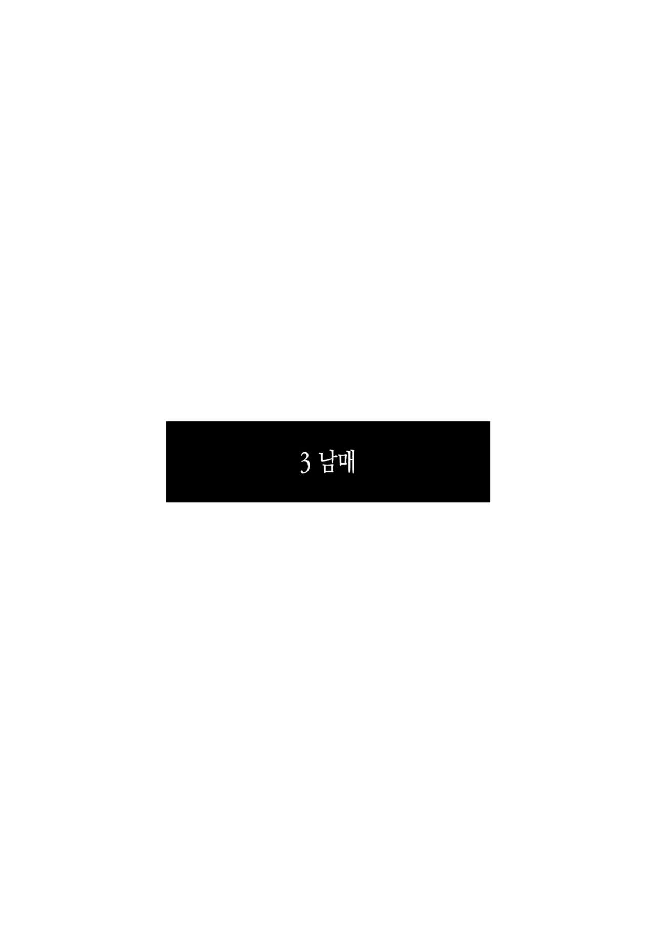 Owari no oto | 종말의 소리 page 9 full