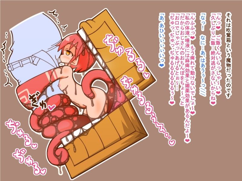 まもの娘に食べられました3-吃驚箱- page 2 full