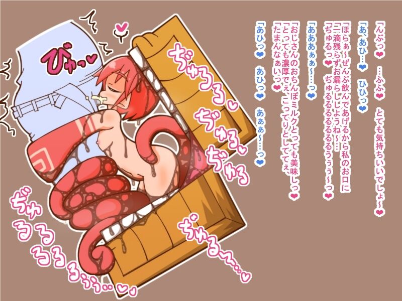 まもの娘に食べられました3-吃驚箱- page 3 full