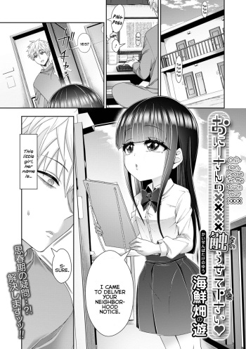 [Kaisenbatake no Yuu] Onii-san no XXXX Sawarasete Kudasai | Onii-san, Please Let Me Touch Your XXXX (Digital Puni Pedo! Vol. 26) [English] {Mistvern} cover
