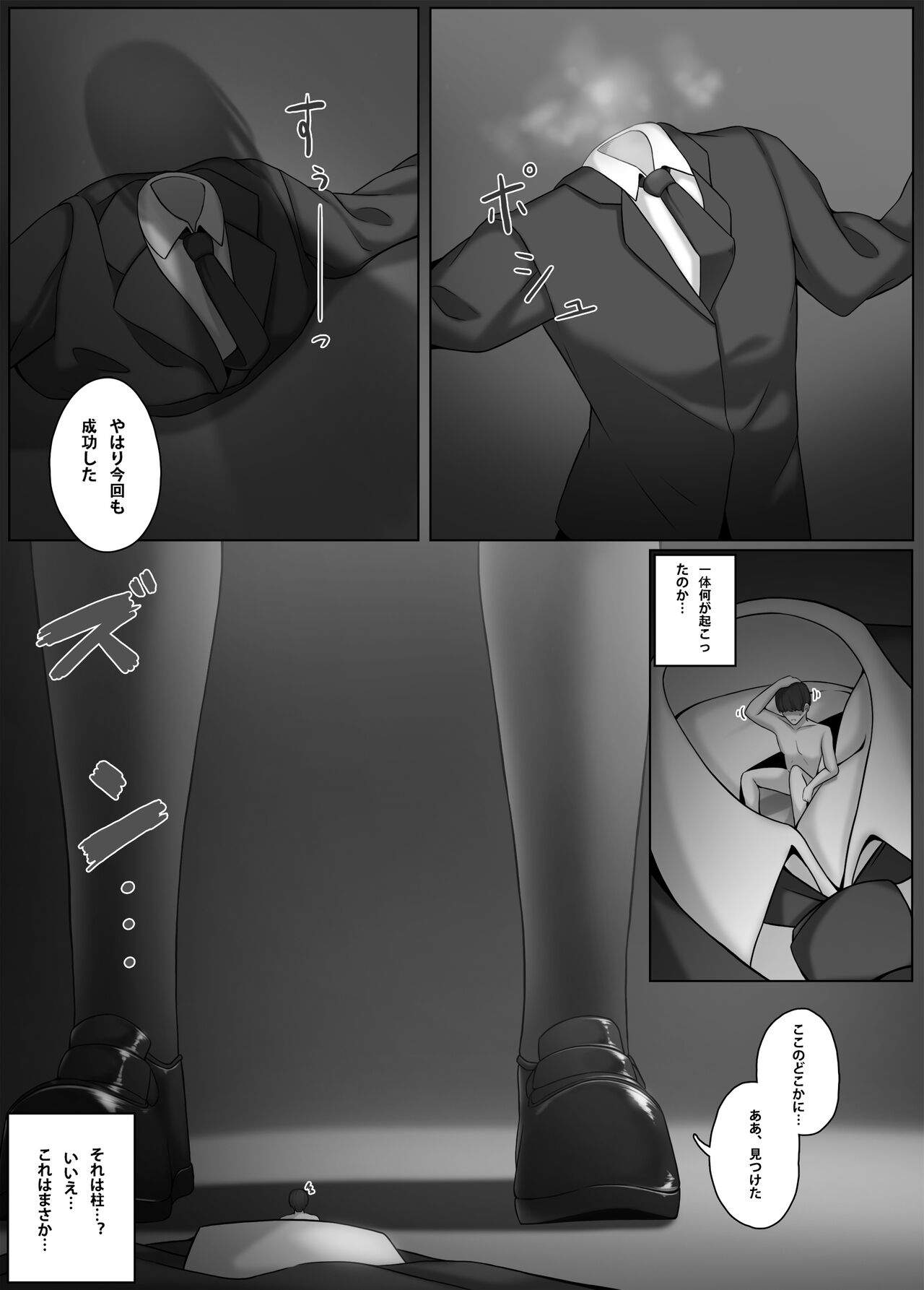 Shrink app 1+2+3 page 4 full