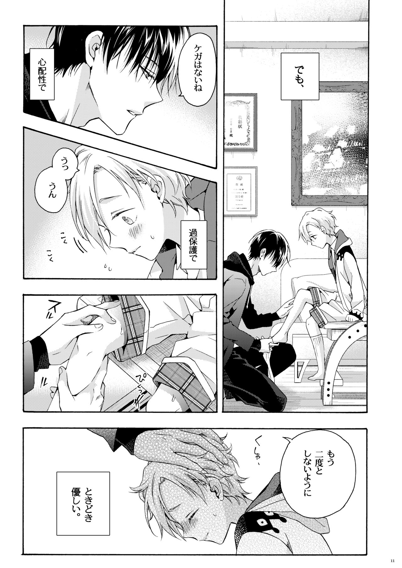 Omega for me page 10 full