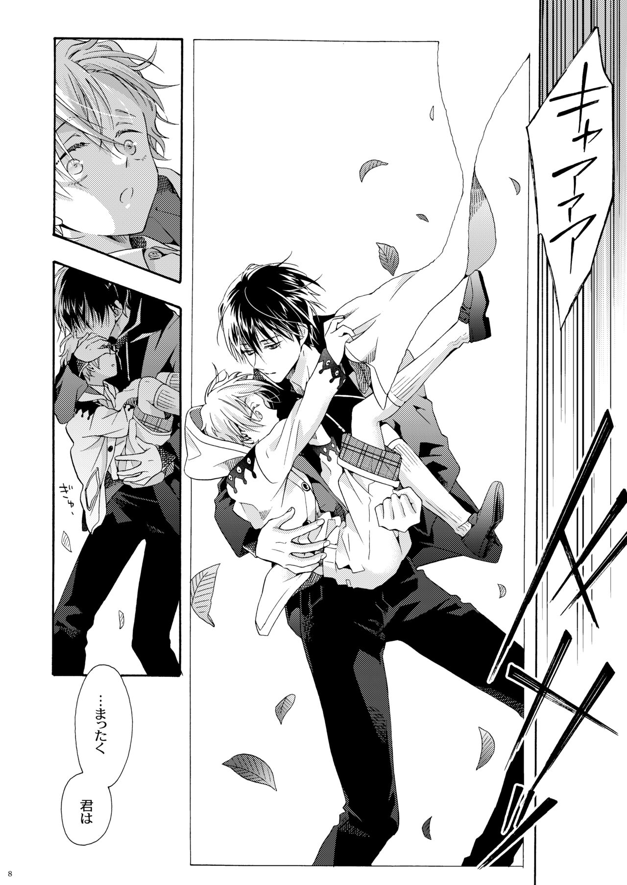 Omega for me page 7 full