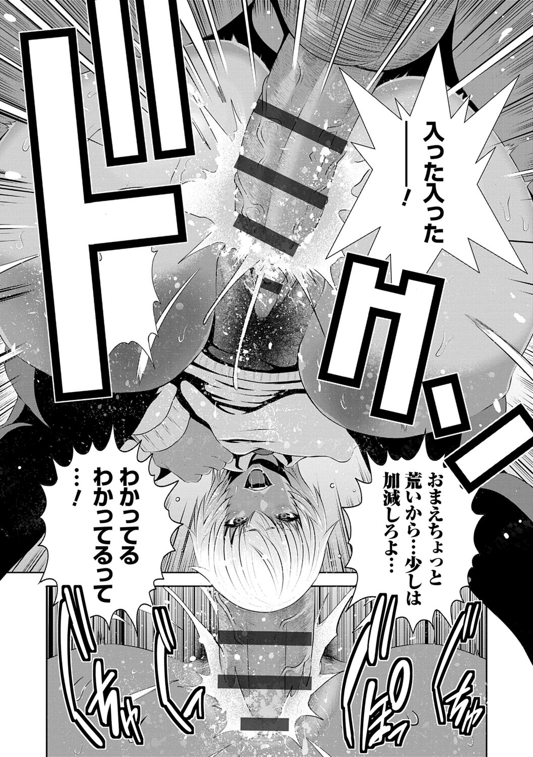 Jimi-gao haha wa Bitchi na Gyaru Musume ni Irekawaru page 10 full