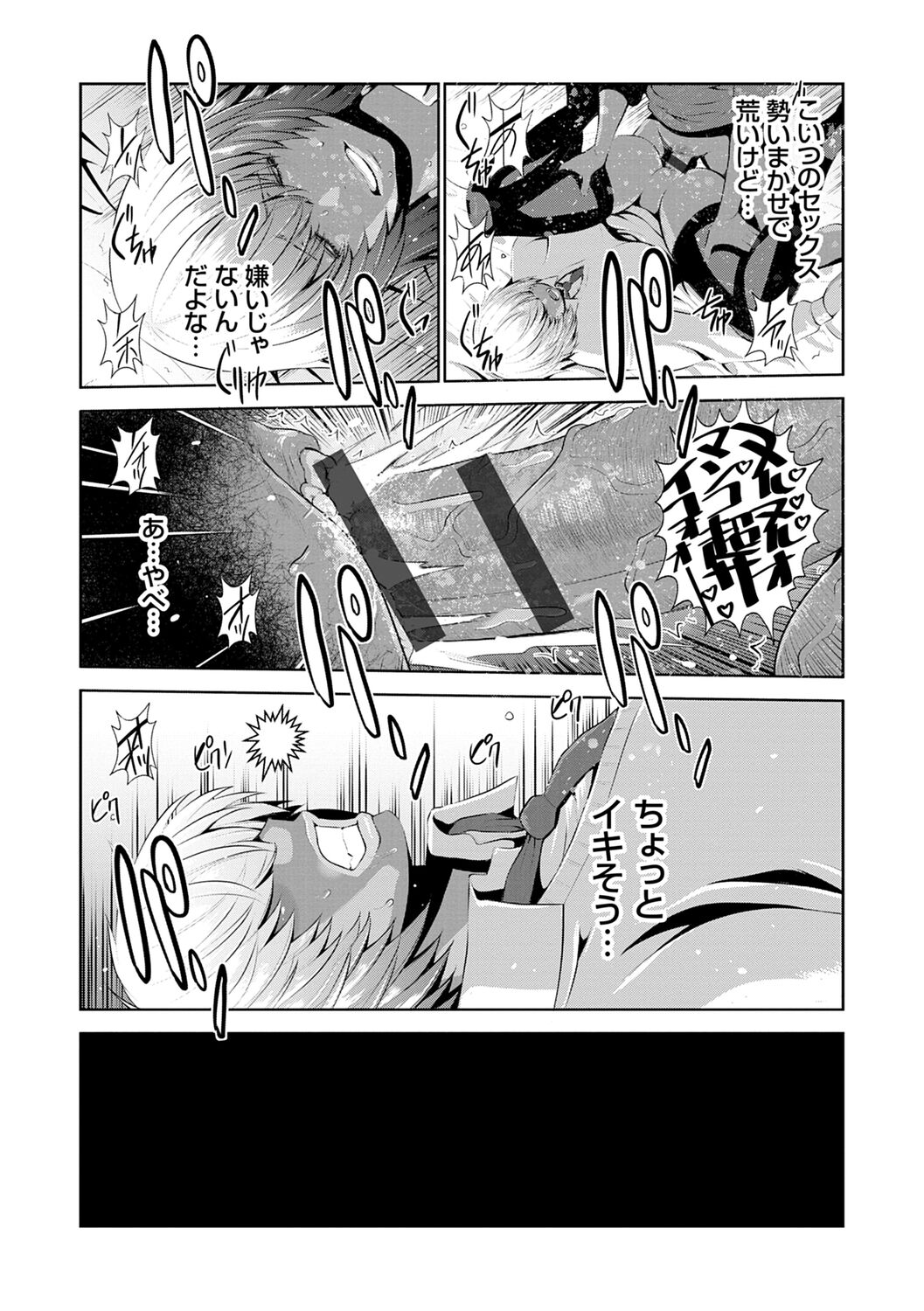 Jimi-gao haha wa Bitchi na Gyaru Musume ni Irekawaru page 11 full