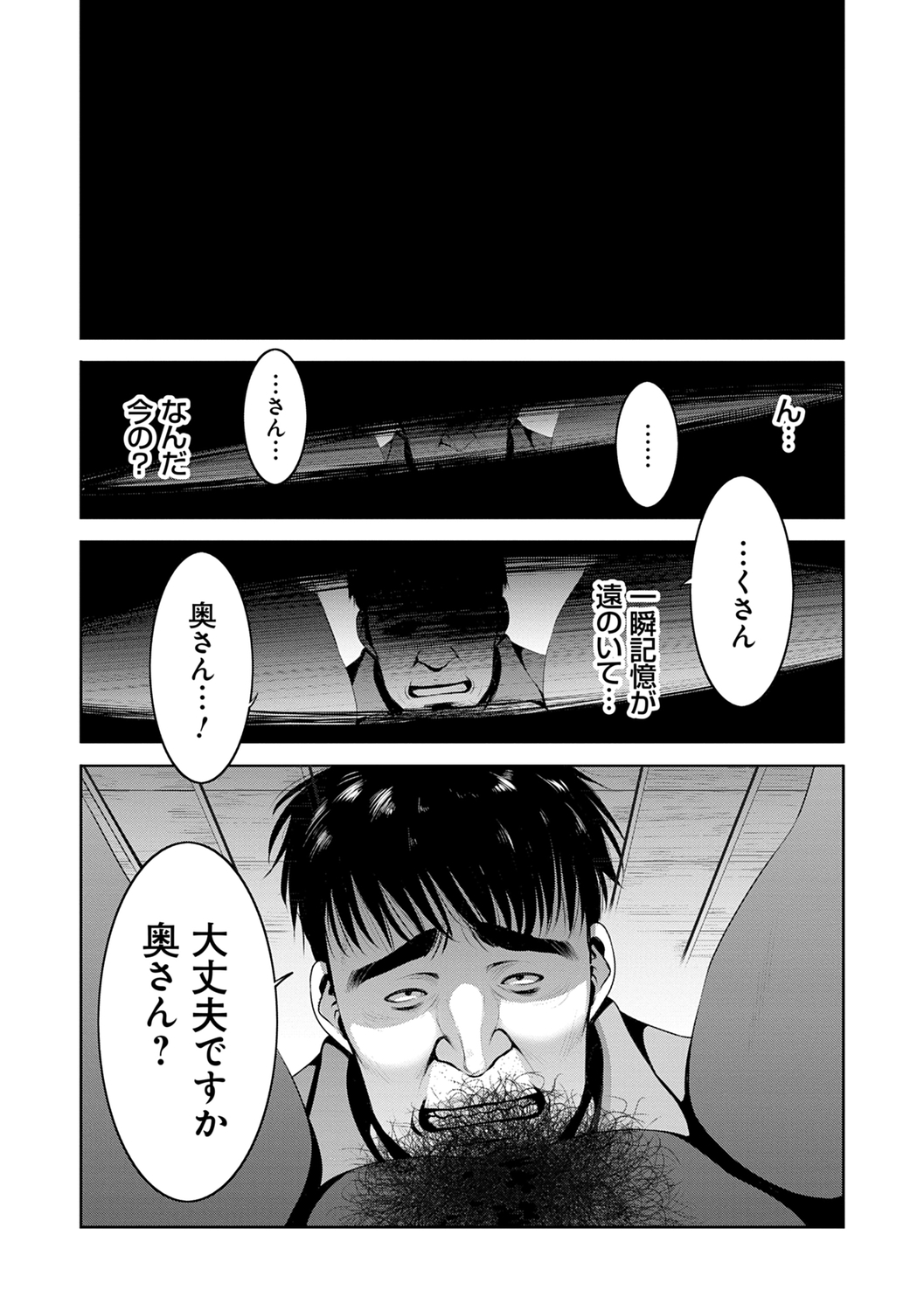 Jimi-gao haha wa Bitchi na Gyaru Musume ni Irekawaru page 12 full