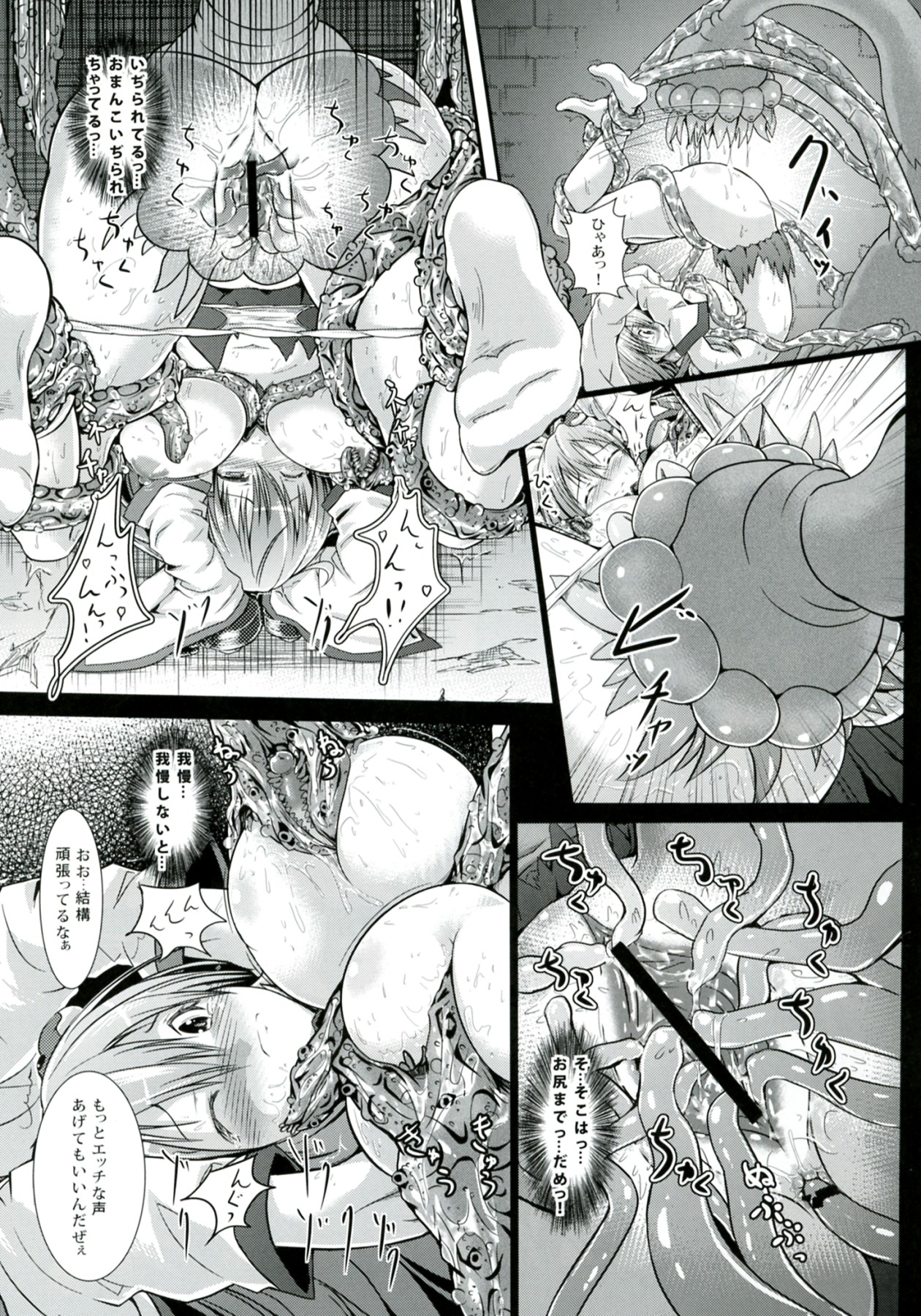 Sana Shoku Kan -Sanae Aji- page 12 full