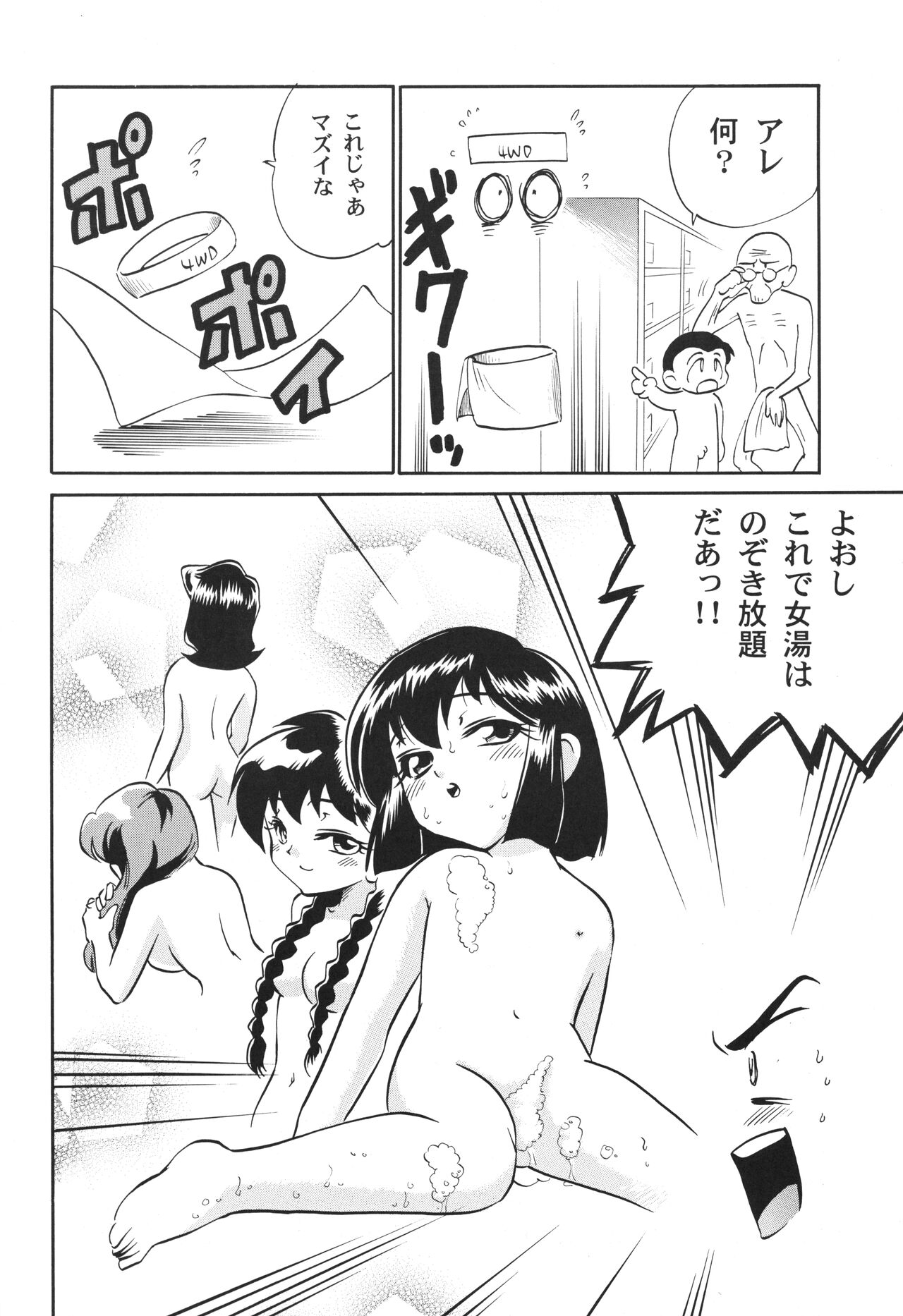 Let's & Go MIX Gekkan MagaJun page 11 full