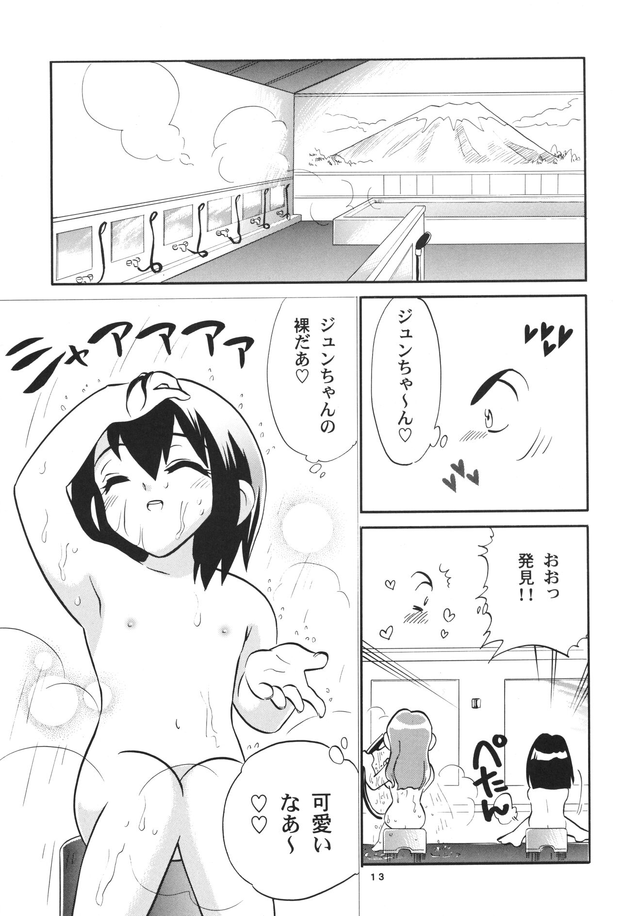Let's & Go MIX Gekkan MagaJun page 12 full