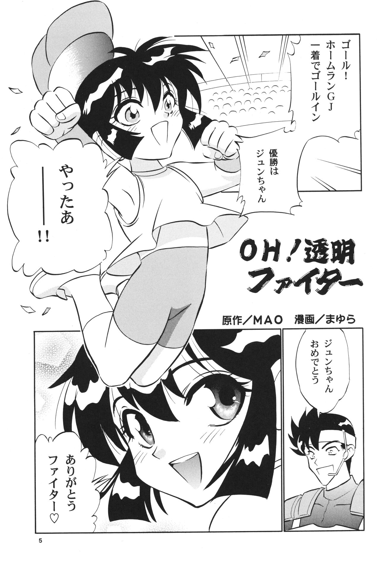 Let's & Go MIX Gekkan MagaJun page 4 full