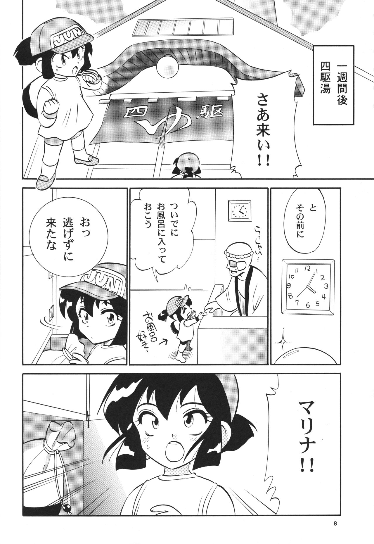 Let's & Go MIX Gekkan MagaJun page 7 full