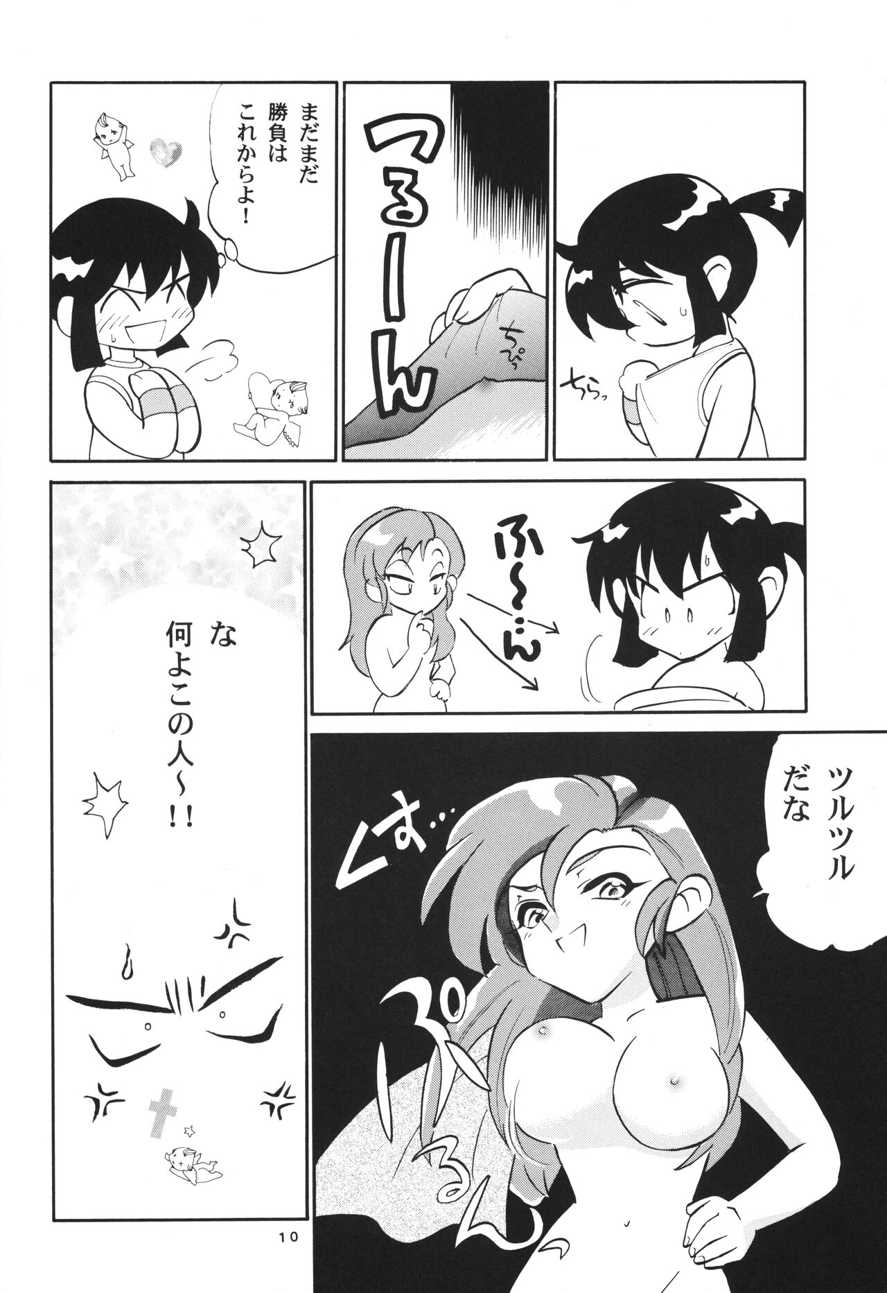 Let's & Go MIX Gekkan MagaJun page 9 full
