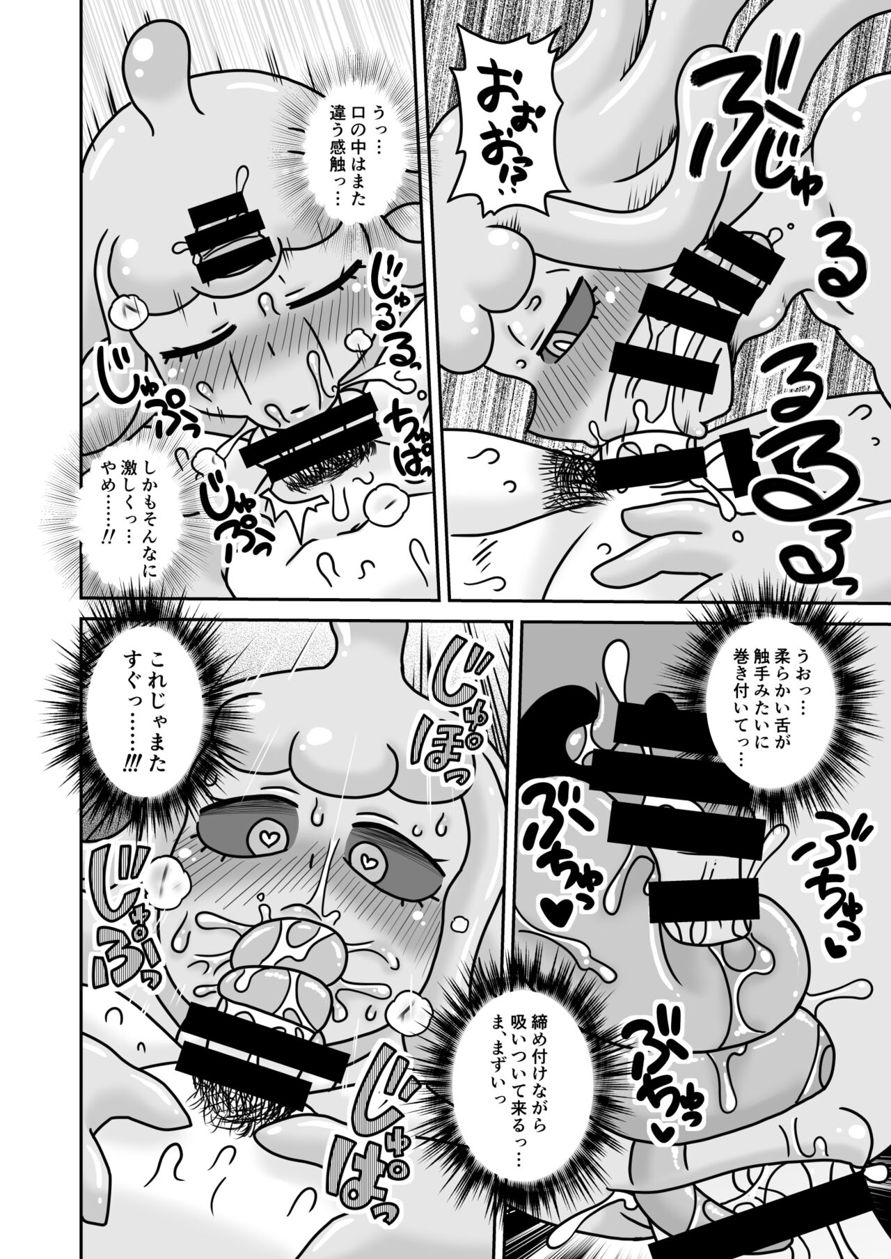 Welcome! Slime Musume no Sato page 9 full