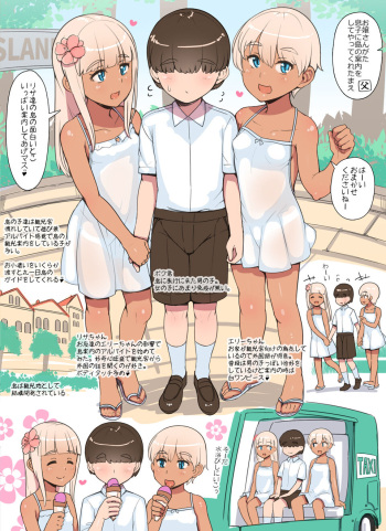 [Abubu] Shota ga Kasshoku Loli ni Shima o Annai Shite Morau Manga | Shota being shown around the island by brown Loli [Japanese, English] cover