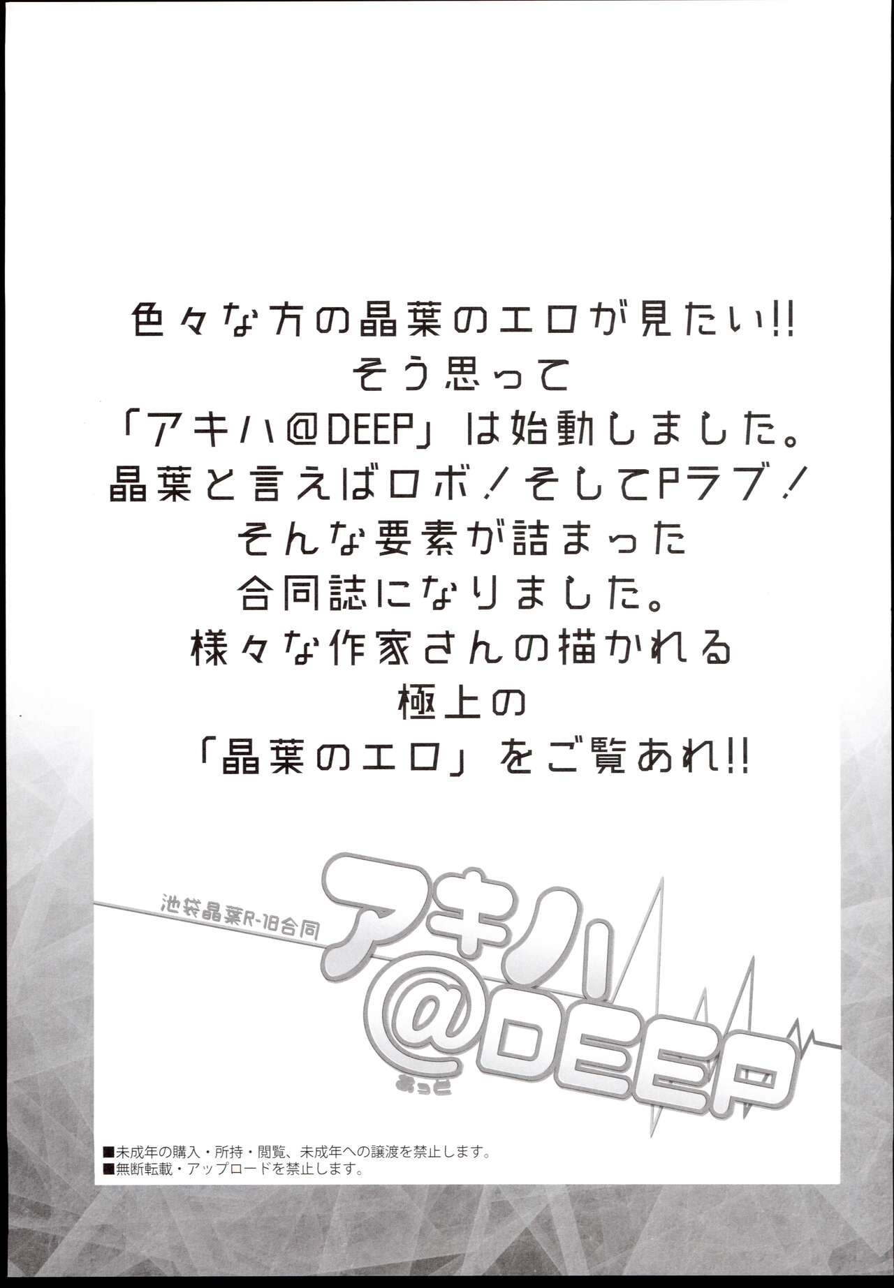 Akiha＠DEEP page 5 full