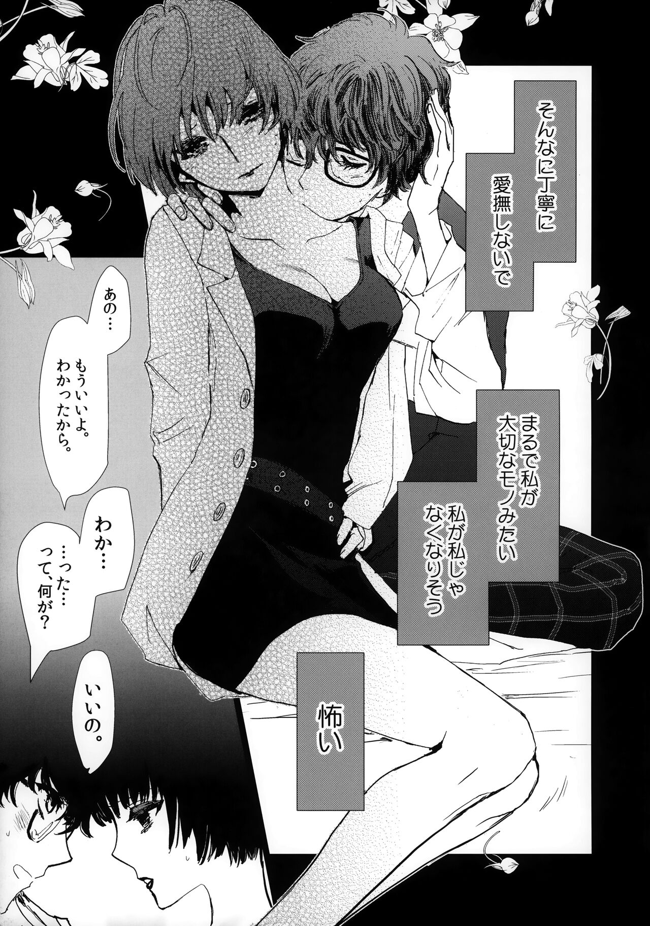 Junai Epicurus page 11 full