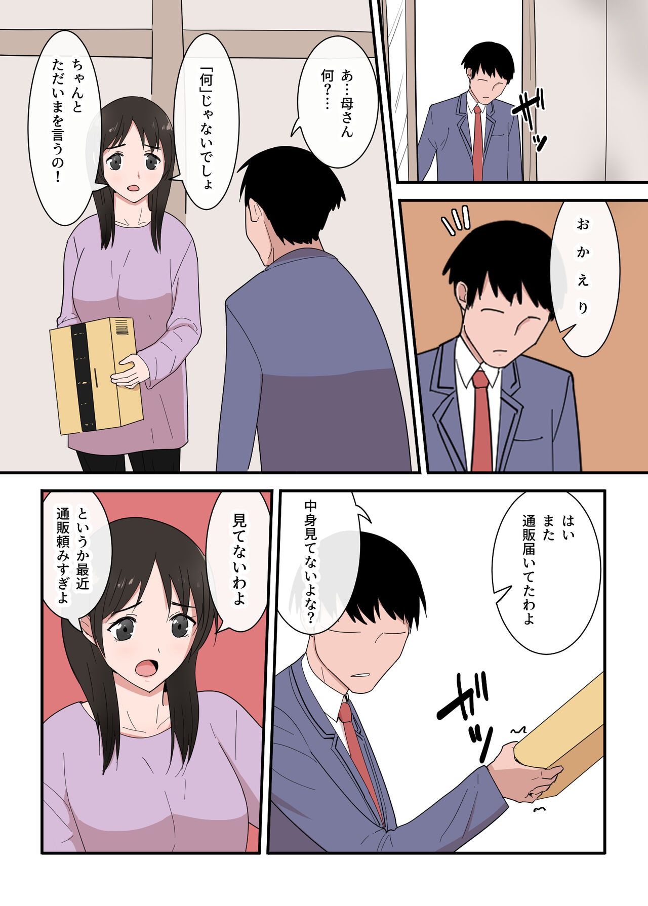 Kaa-san wa I no Mama page 4 full