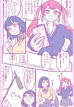 Oshikkouhou-bu Buchou! Ushirogata Noriko no Katsudou