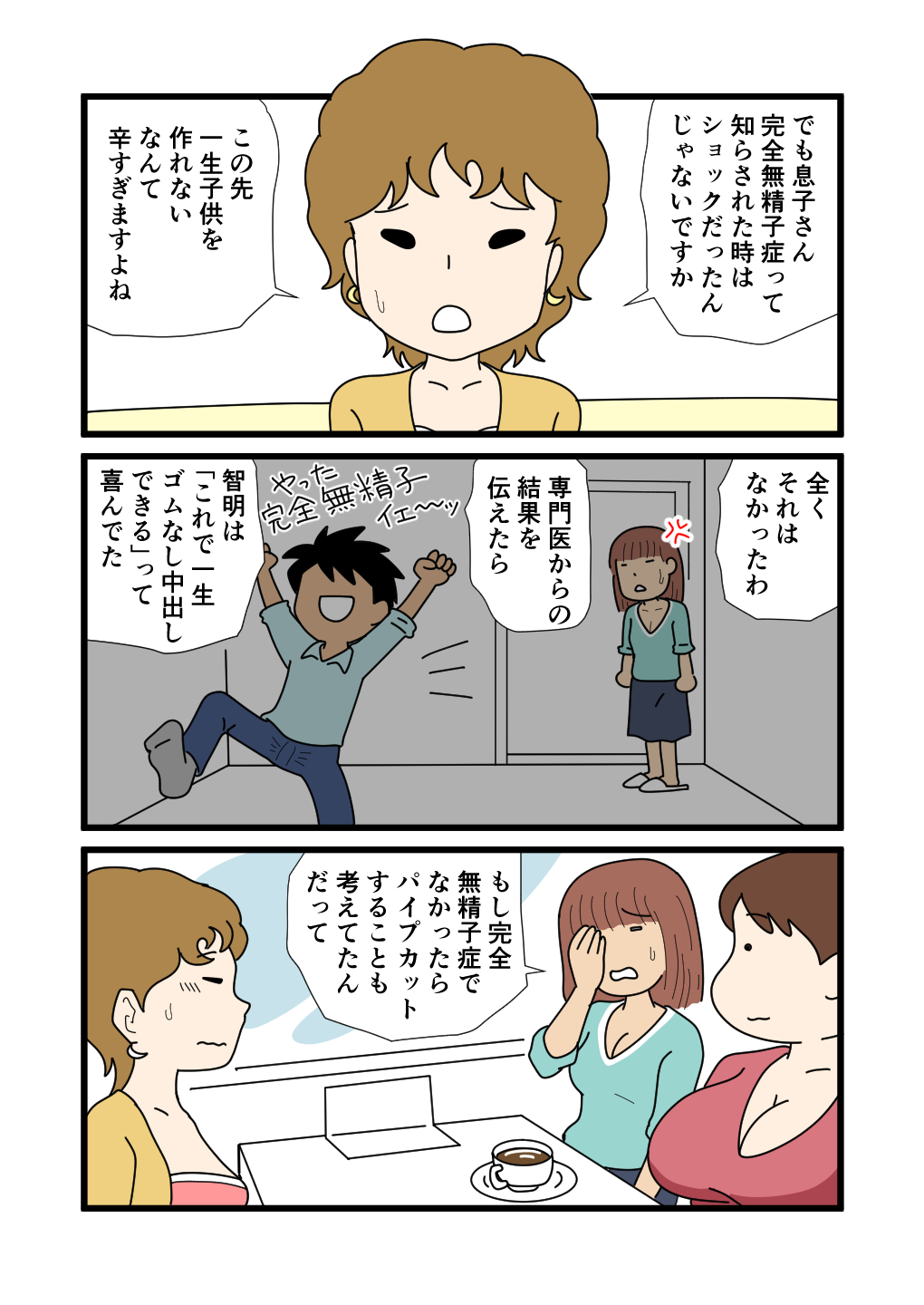 Mob-kao no Koushoku Danchizuma-tachi 4 Akie-san to Harue-san page 12 full