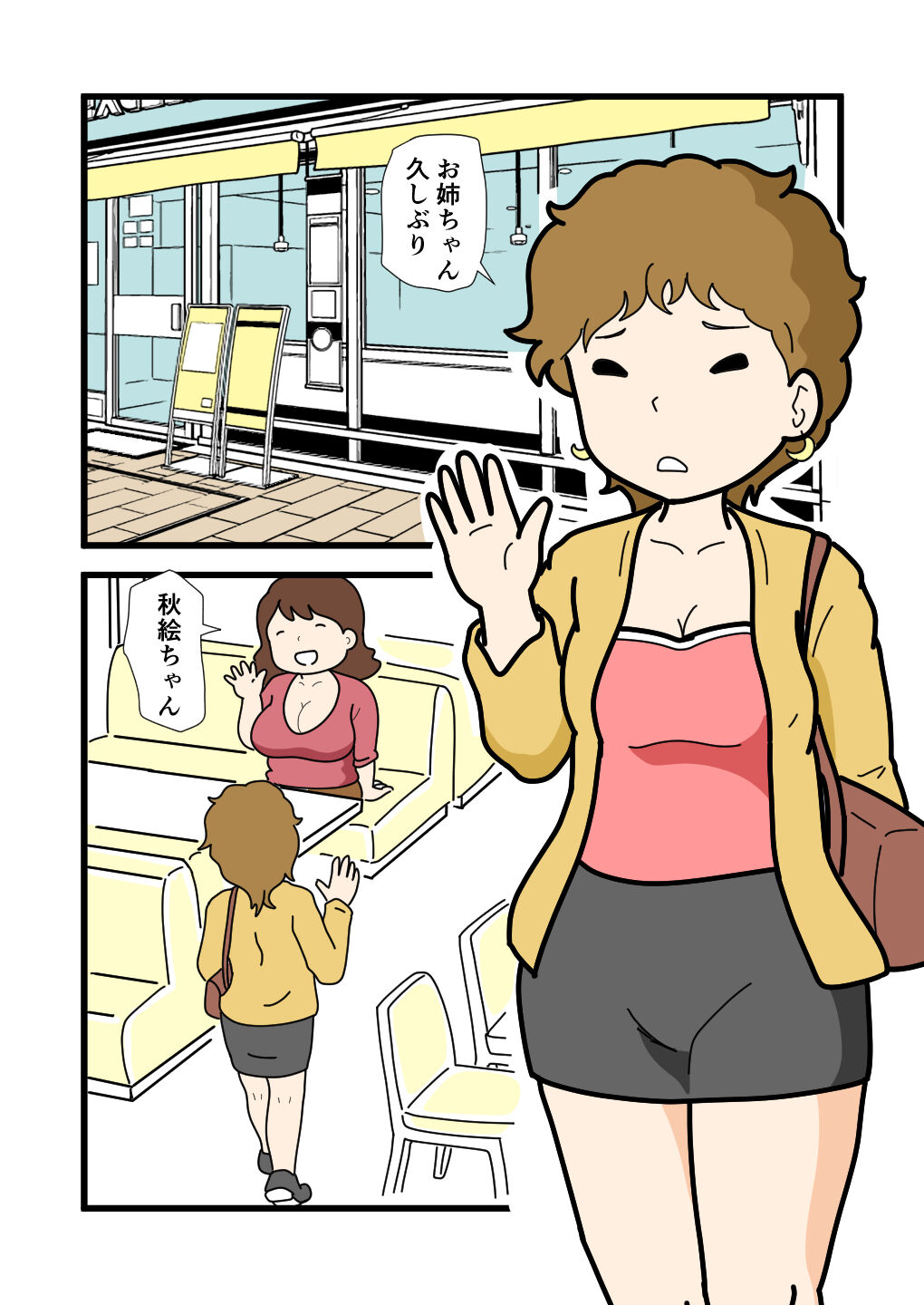 Mob-kao no Koushoku Danchizuma-tachi 4 Akie-san to Harue-san page 3 full