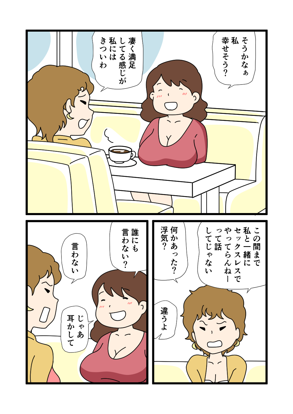 Mob-kao no Koushoku Danchizuma-tachi 4 Akie-san to Harue-san page 5 full