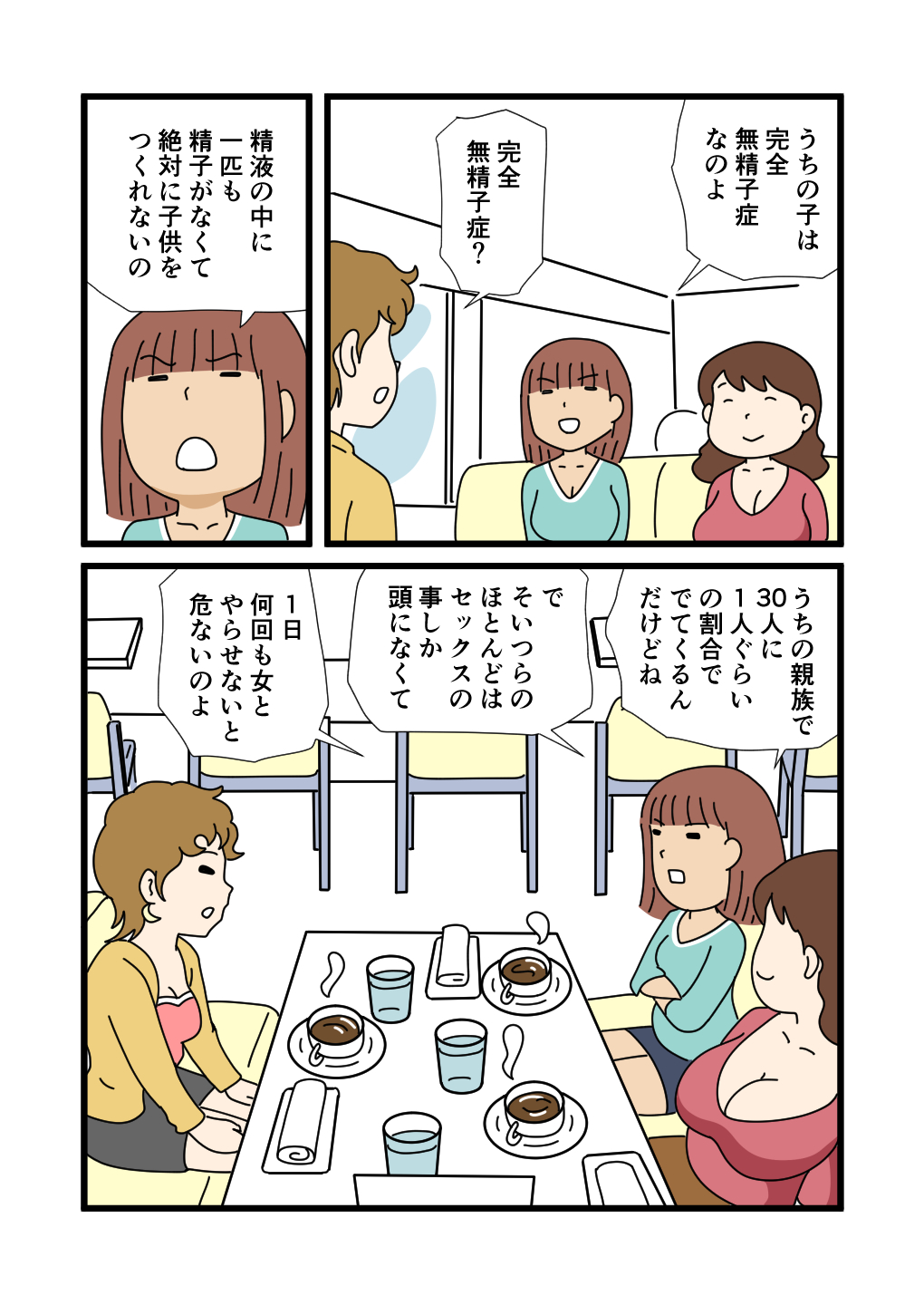 Mob-kao no Koushoku Danchizuma-tachi 4 Akie-san to Harue-san page 9 full