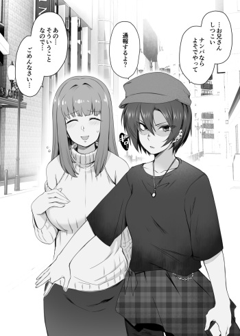 [Toritora] Kougyaku Les Couple (Fantia) cover
