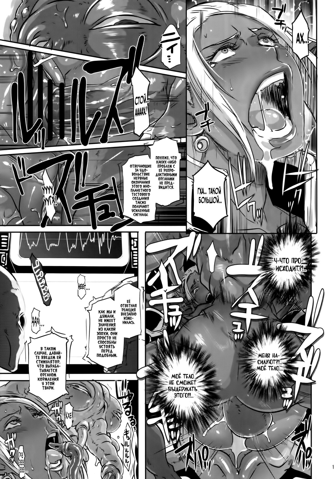 DARK ELF vs ALIEN page 12 full