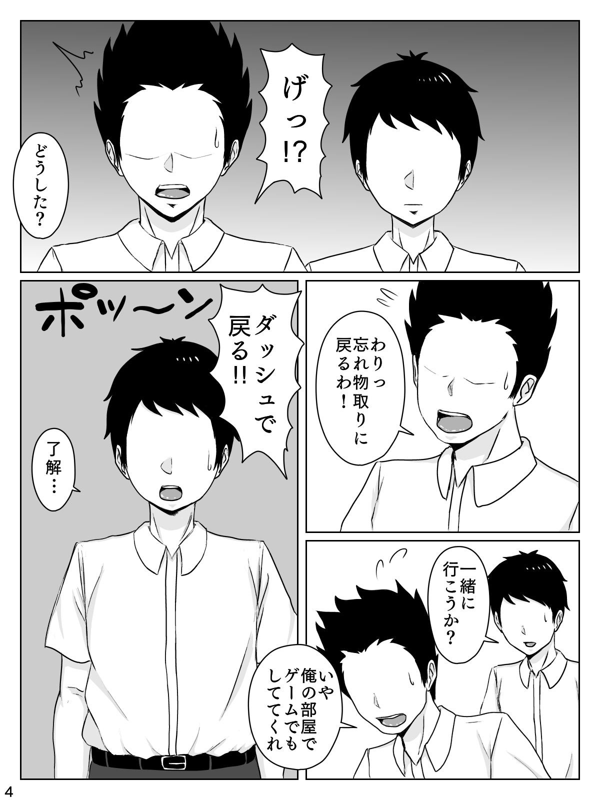 Daisuki na Hito wa Chouzetsu Mukuchi na Shinyuu no Okaasan page 5 full